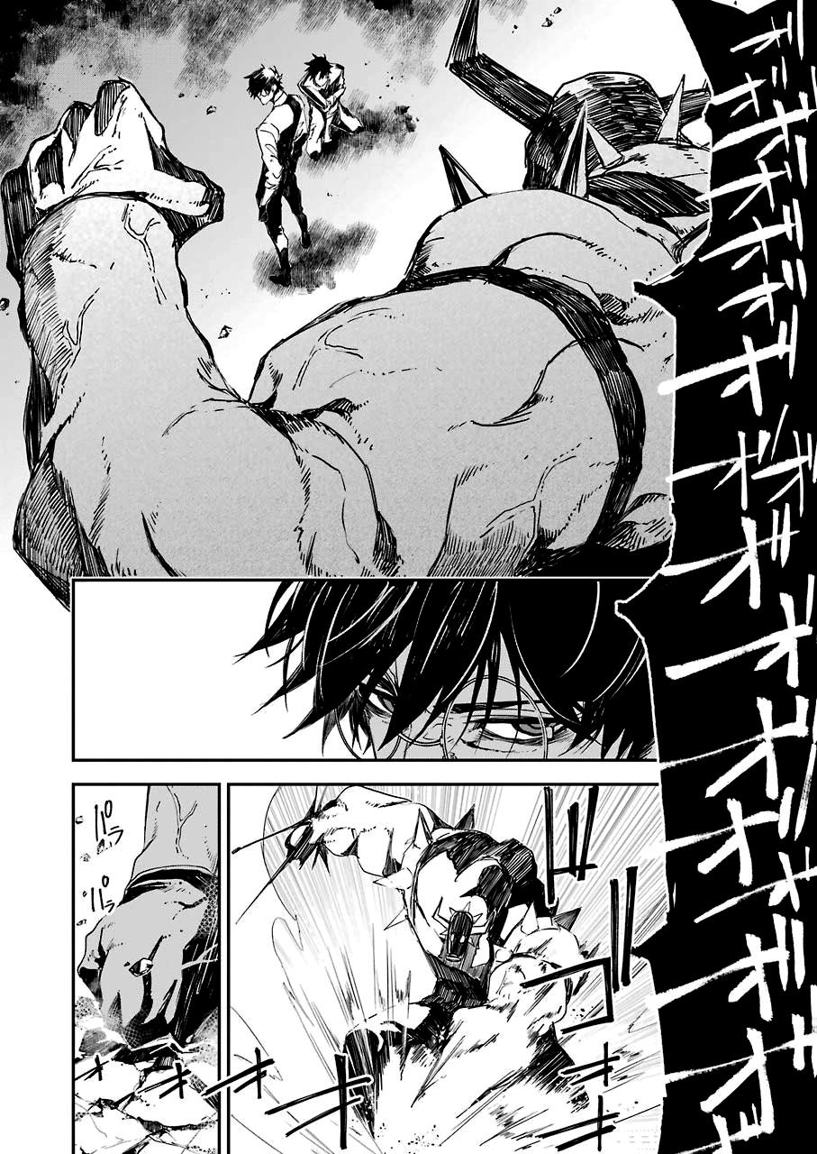 Murder Lock: Satsujinki no Kyoushitsu Capítulo 1