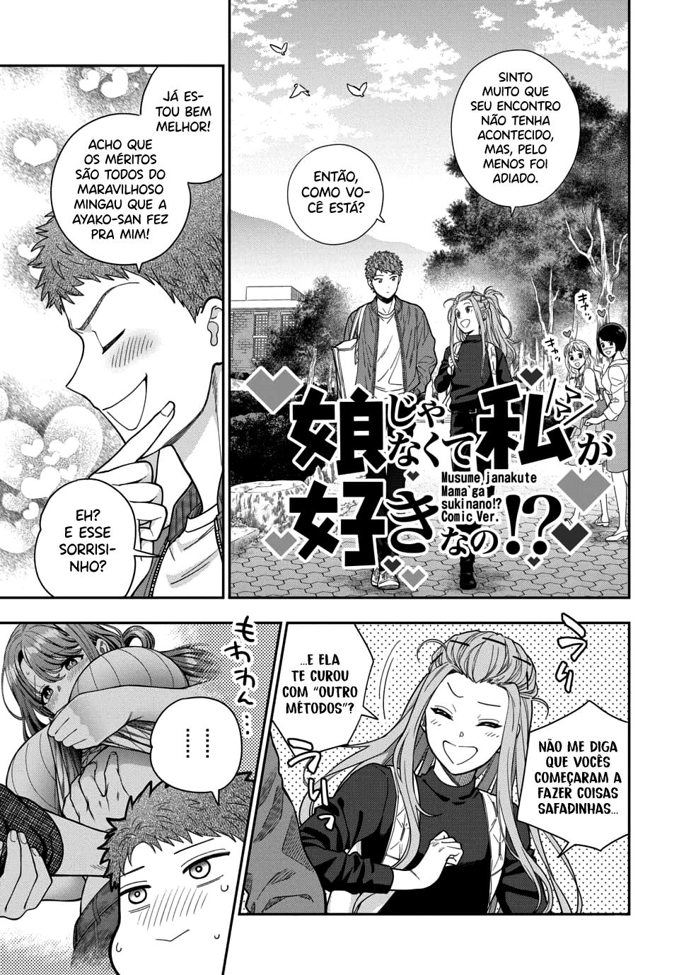 Musume Janakute, Watashi ga Suki Nano!? Capítulo 1.1