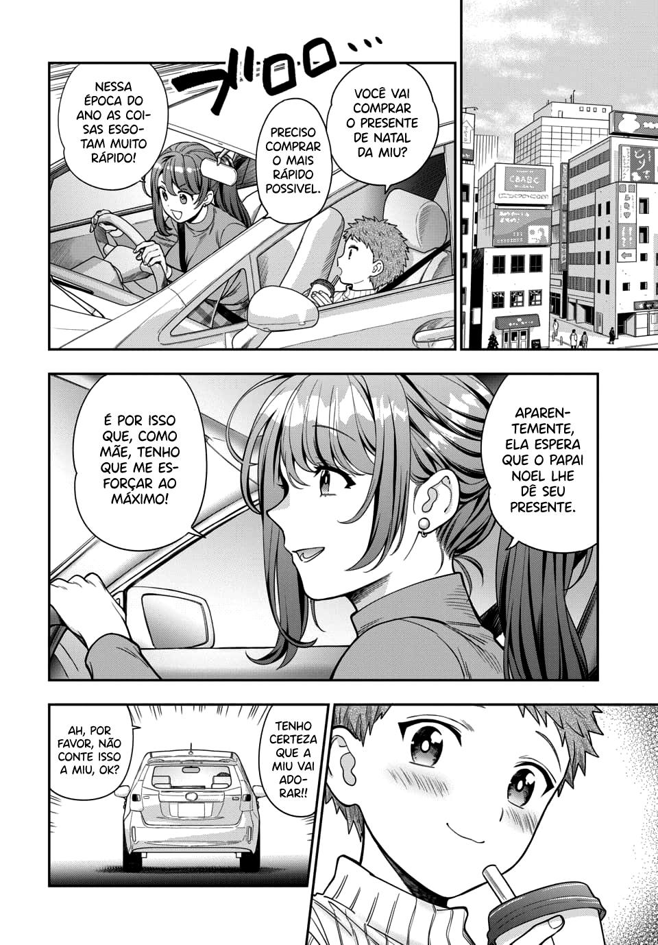 Musume Janakute, Watashi ga Suki Nano!? Capítulo 1.1