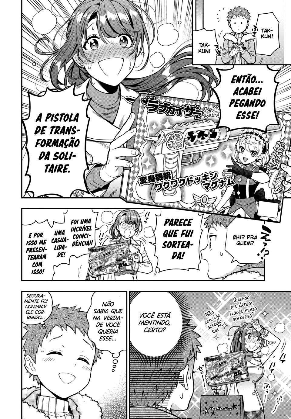 Musume Janakute, Watashi ga Suki Nano!? Capítulo 1.1