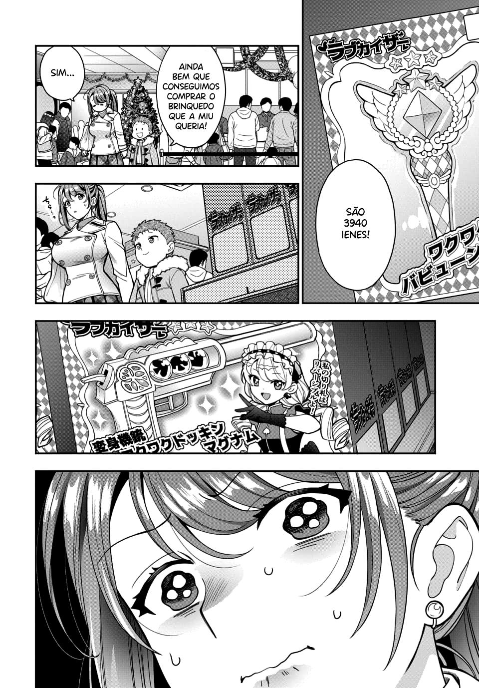 Musume Janakute, Watashi ga Suki Nano!? Capítulo 1.1