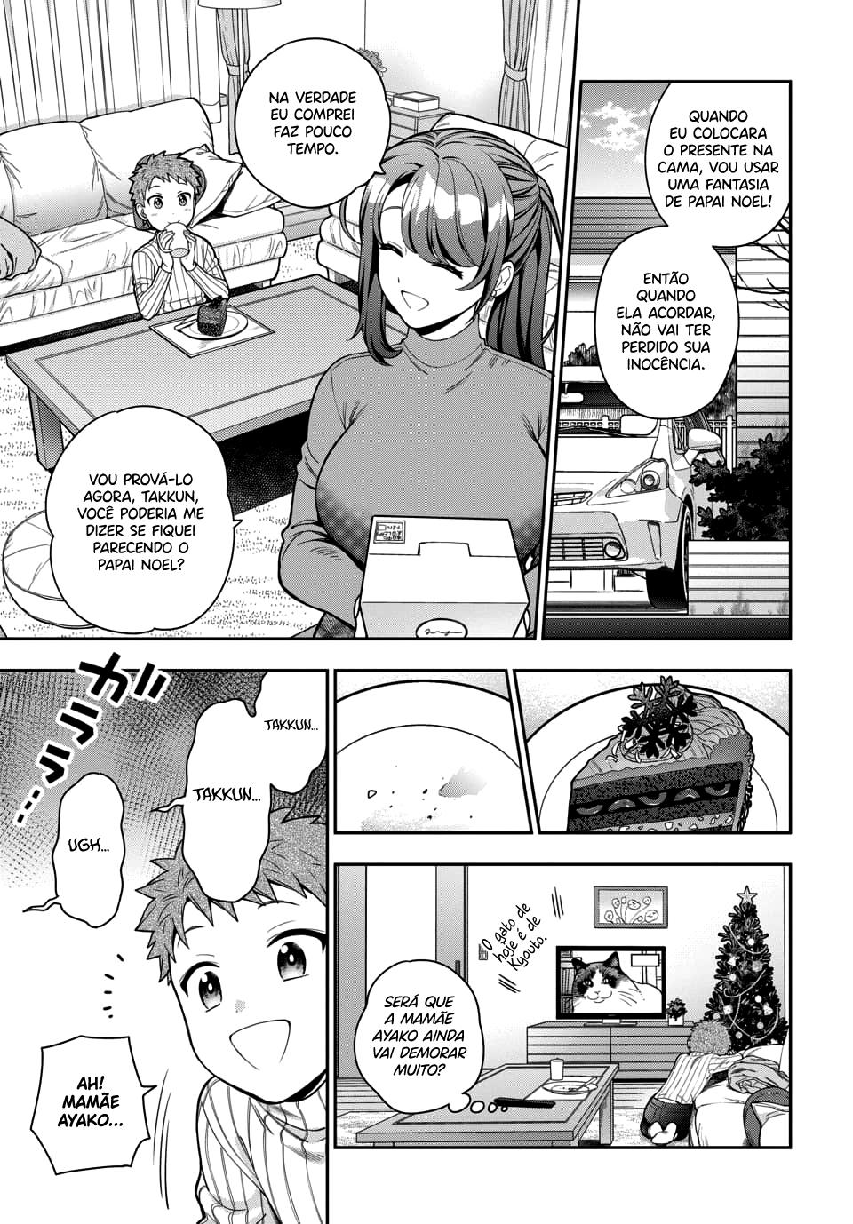 Musume Janakute, Watashi ga Suki Nano!? Capítulo 1.1