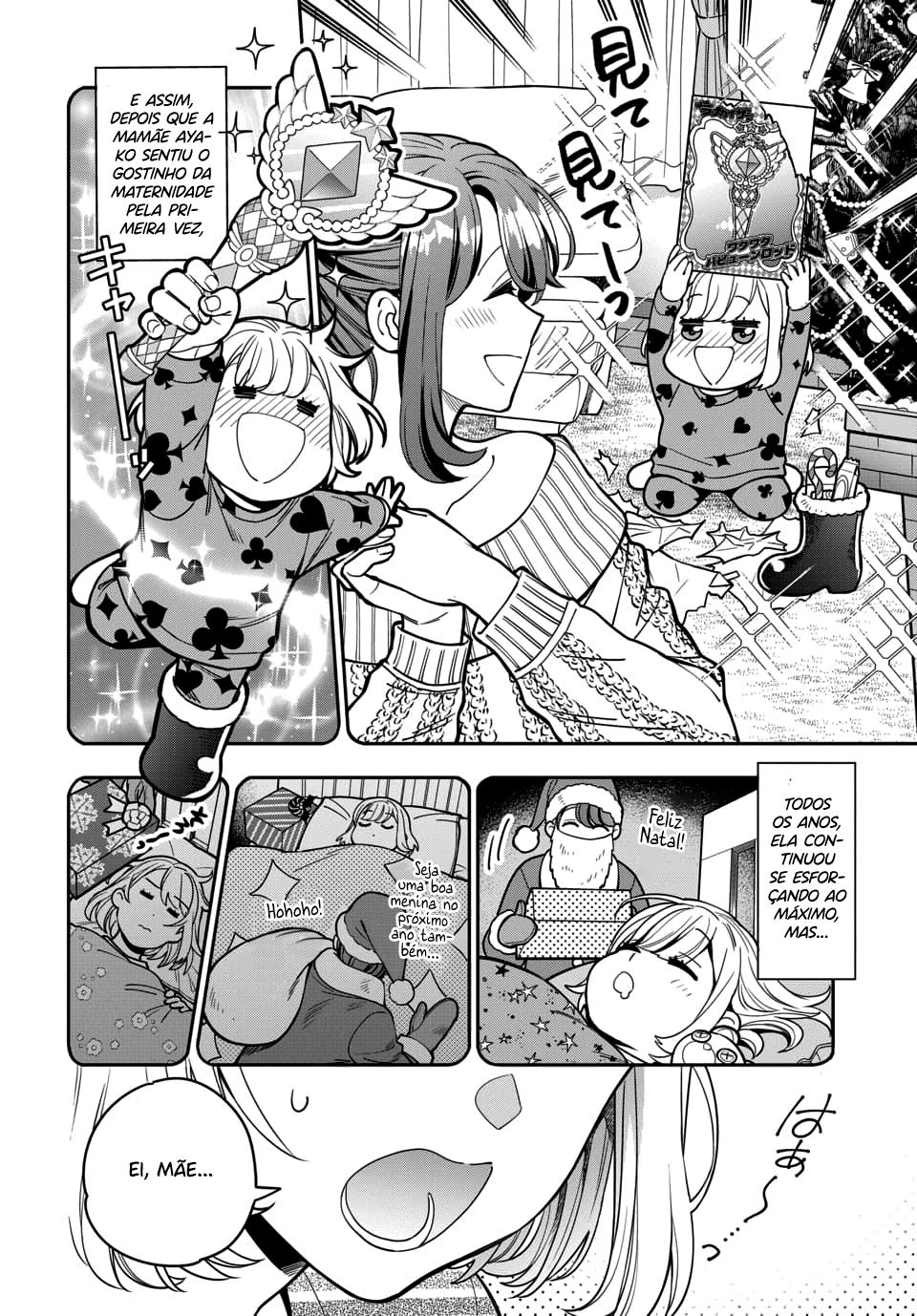 Musume Janakute, Watashi ga Suki Nano!? Capítulo 1.1