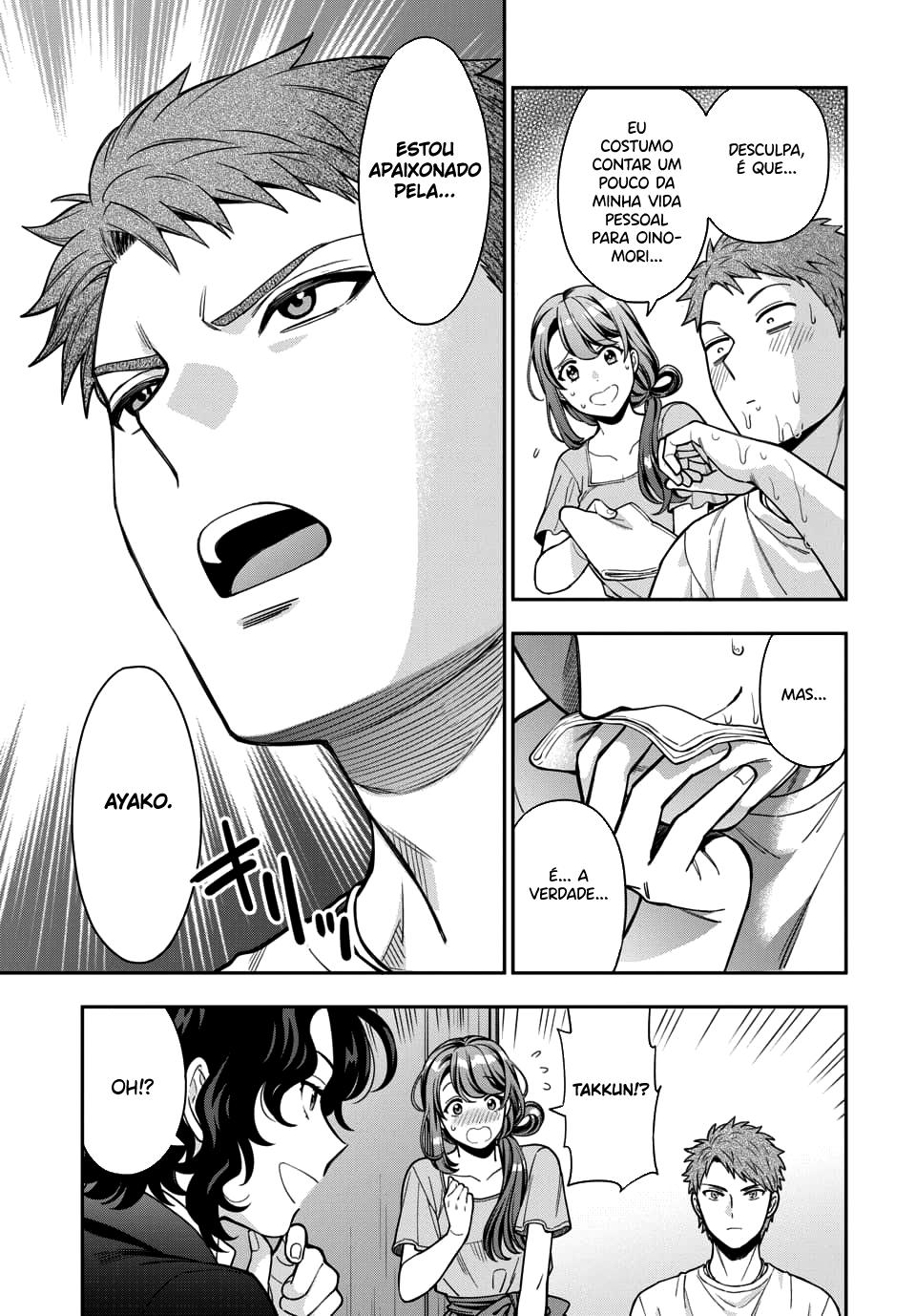 Musume Janakute, Watashi ga Suki Nano!? Capítulo 1.1