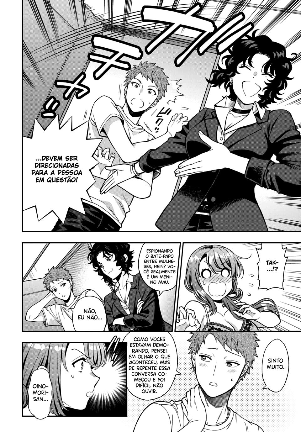 Musume Janakute, Watashi ga Suki Nano!? Capítulo 1.1
