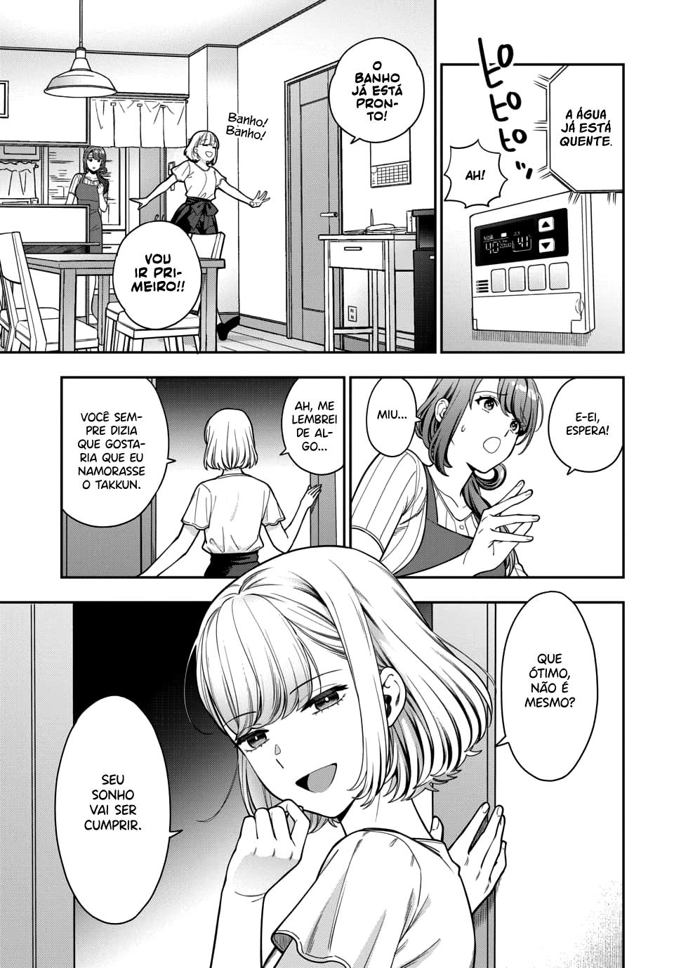 Musume Janakute, Watashi ga Suki Nano!? Capítulo 1.1