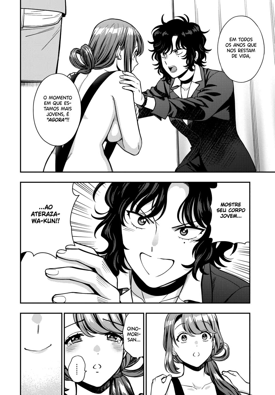 Musume Janakute, Watashi ga Suki Nano!? Capítulo 1.1