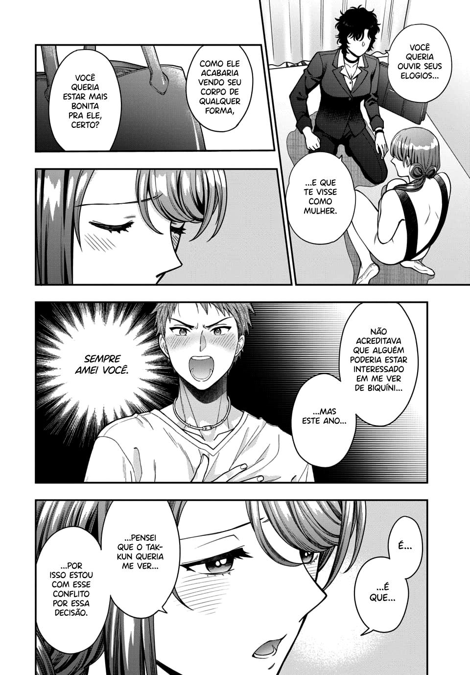 Musume Janakute, Watashi ga Suki Nano!? Capítulo 1.1