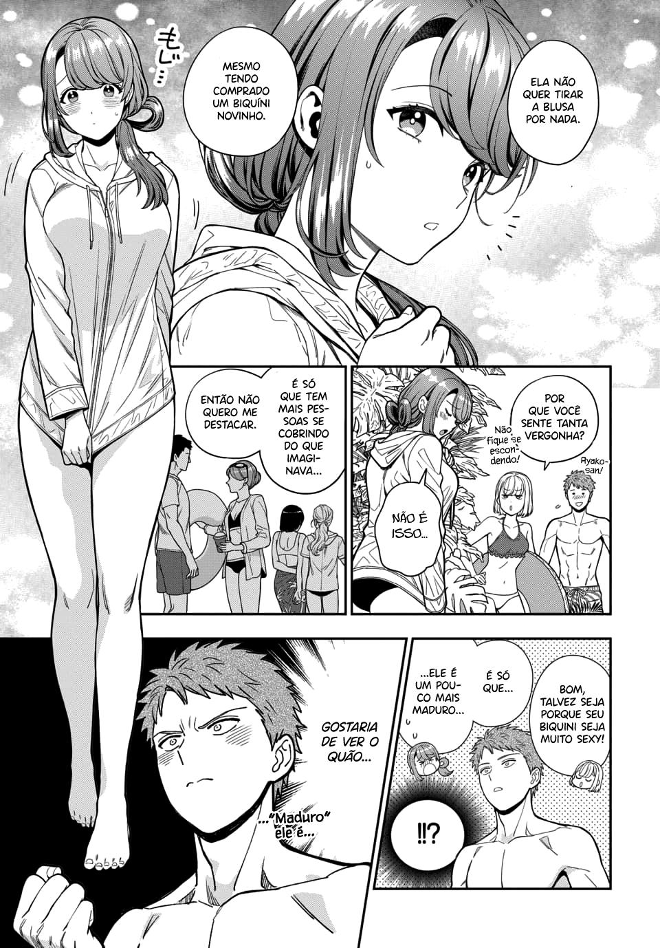 Musume Janakute, Watashi ga Suki Nano!? Capítulo 1.1