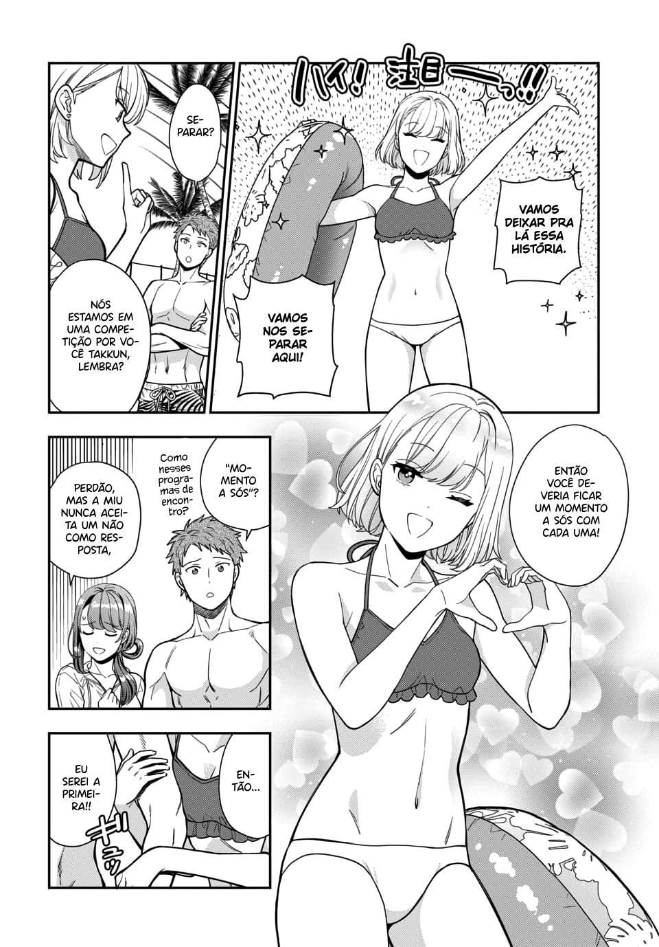 Musume Janakute, Watashi ga Suki Nano!? Capítulo 1.1