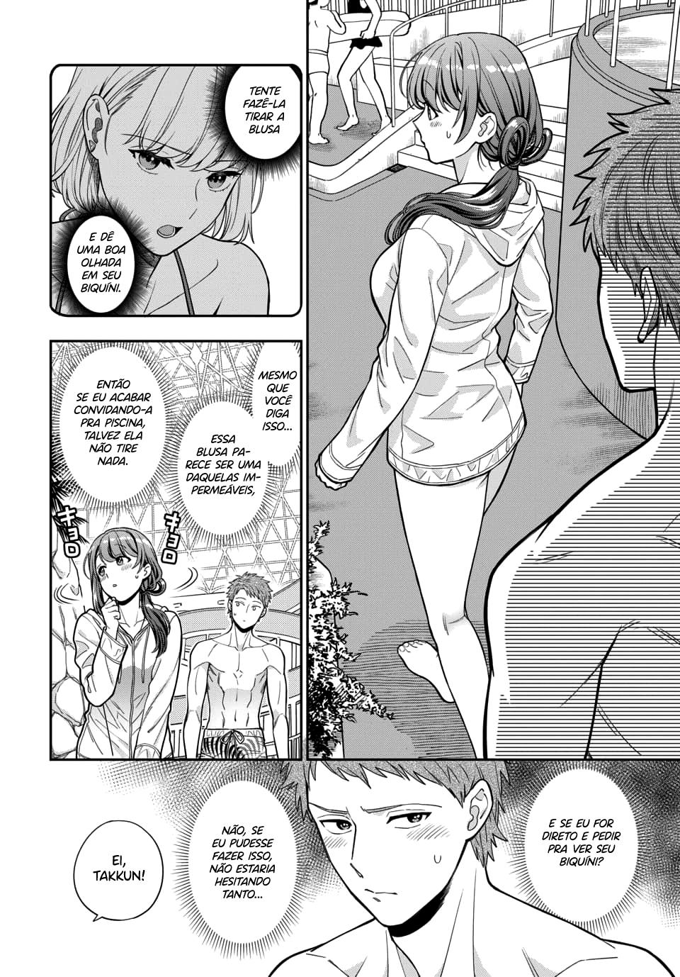 Musume Janakute, Watashi ga Suki Nano!? Capítulo 1.1