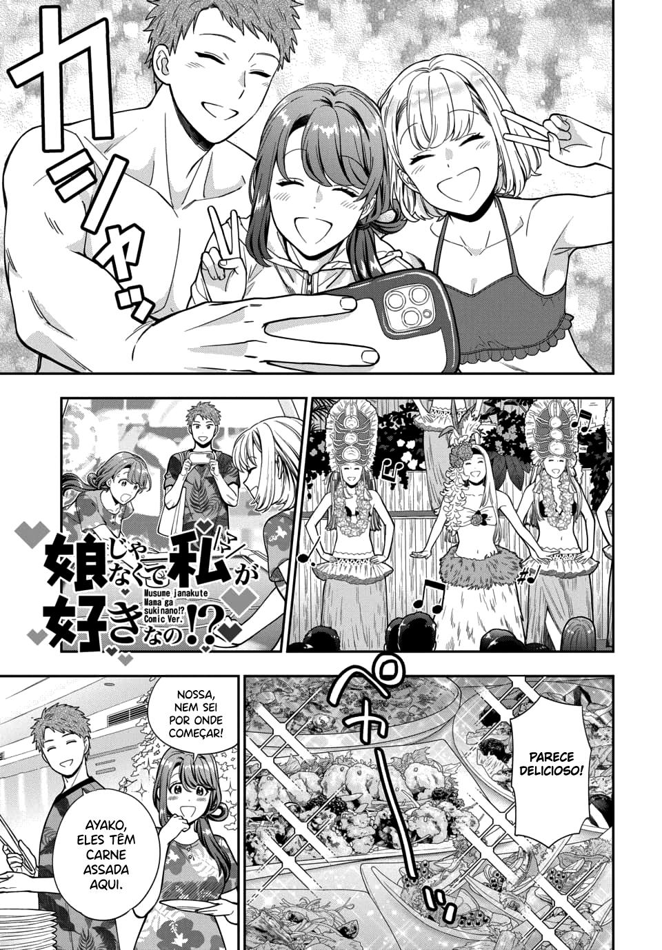 Musume Janakute, Watashi ga Suki Nano!? Capítulo 1.1