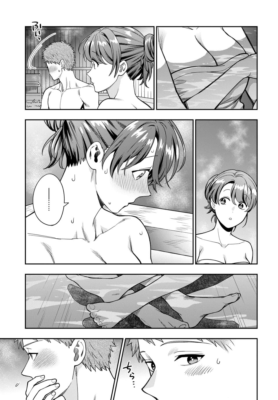 Musume Janakute, Watashi ga Suki Nano!? Capítulo 1.1