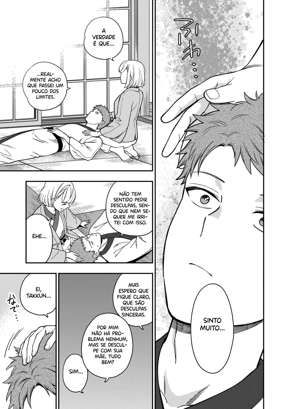 Musume Janakute, Watashi ga Suki Nano!? Capítulo 1.1