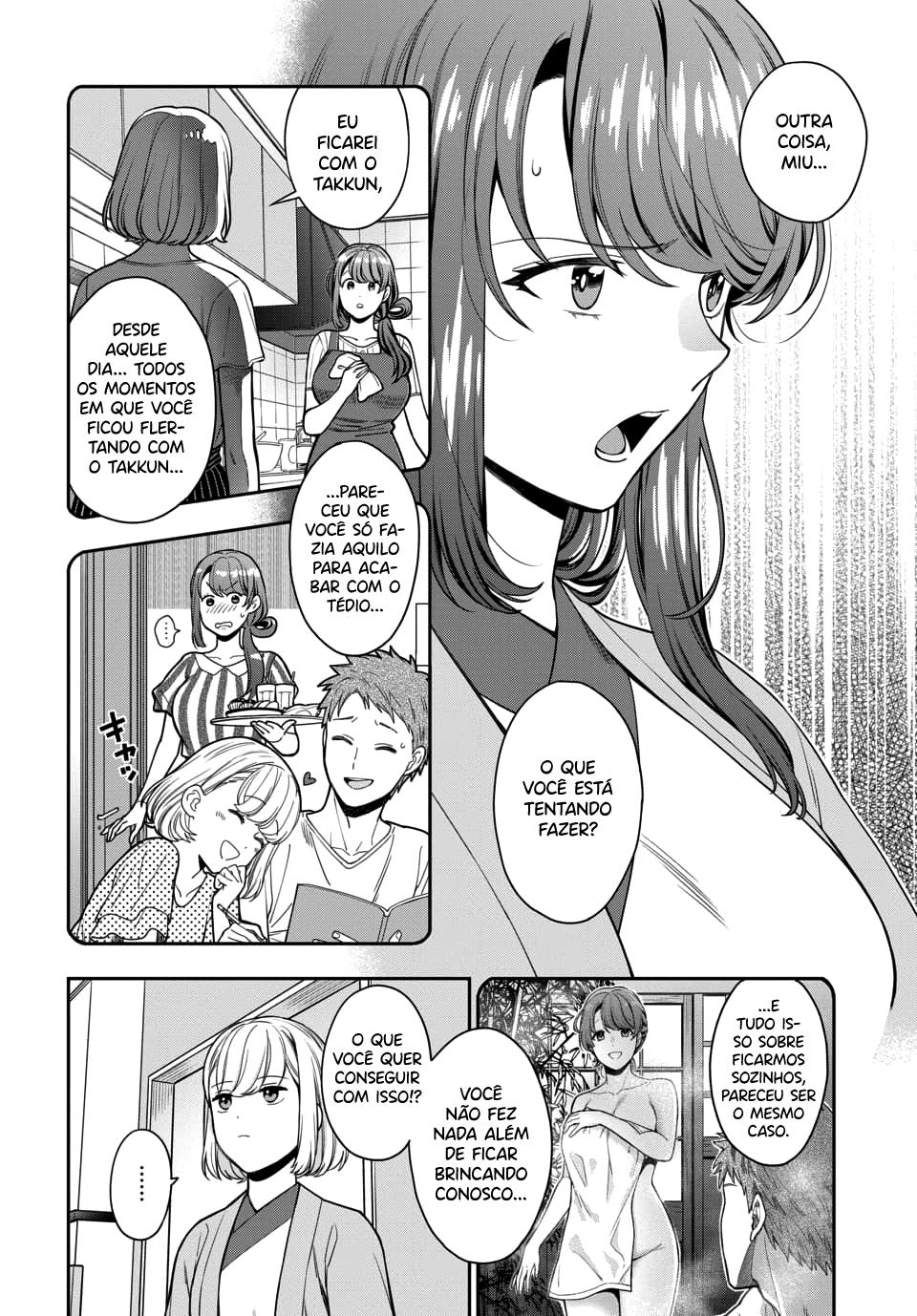 Musume Janakute, Watashi ga Suki Nano!? Capítulo 1.1