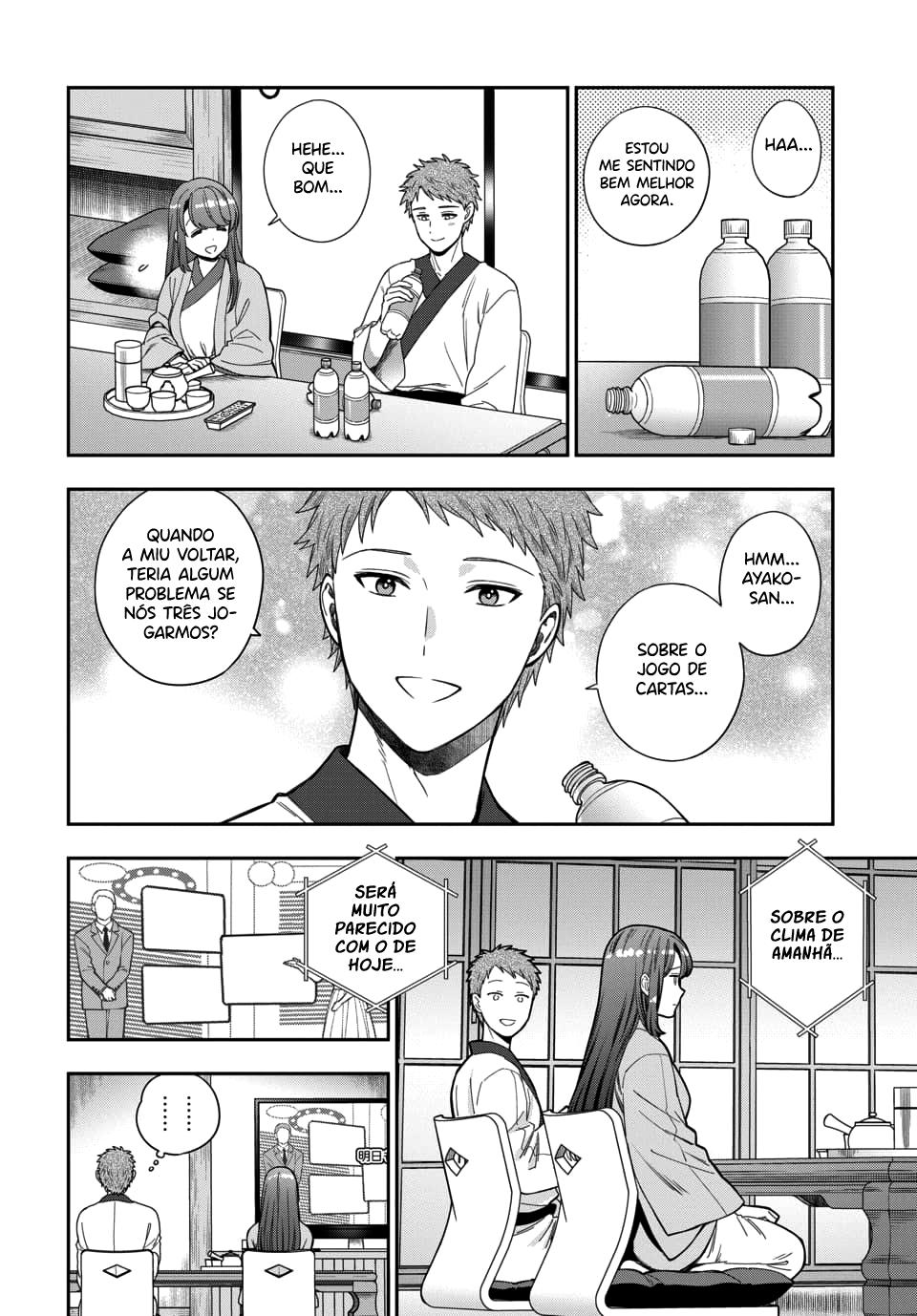 Musume Janakute, Watashi ga Suki Nano!? Capítulo 1.1