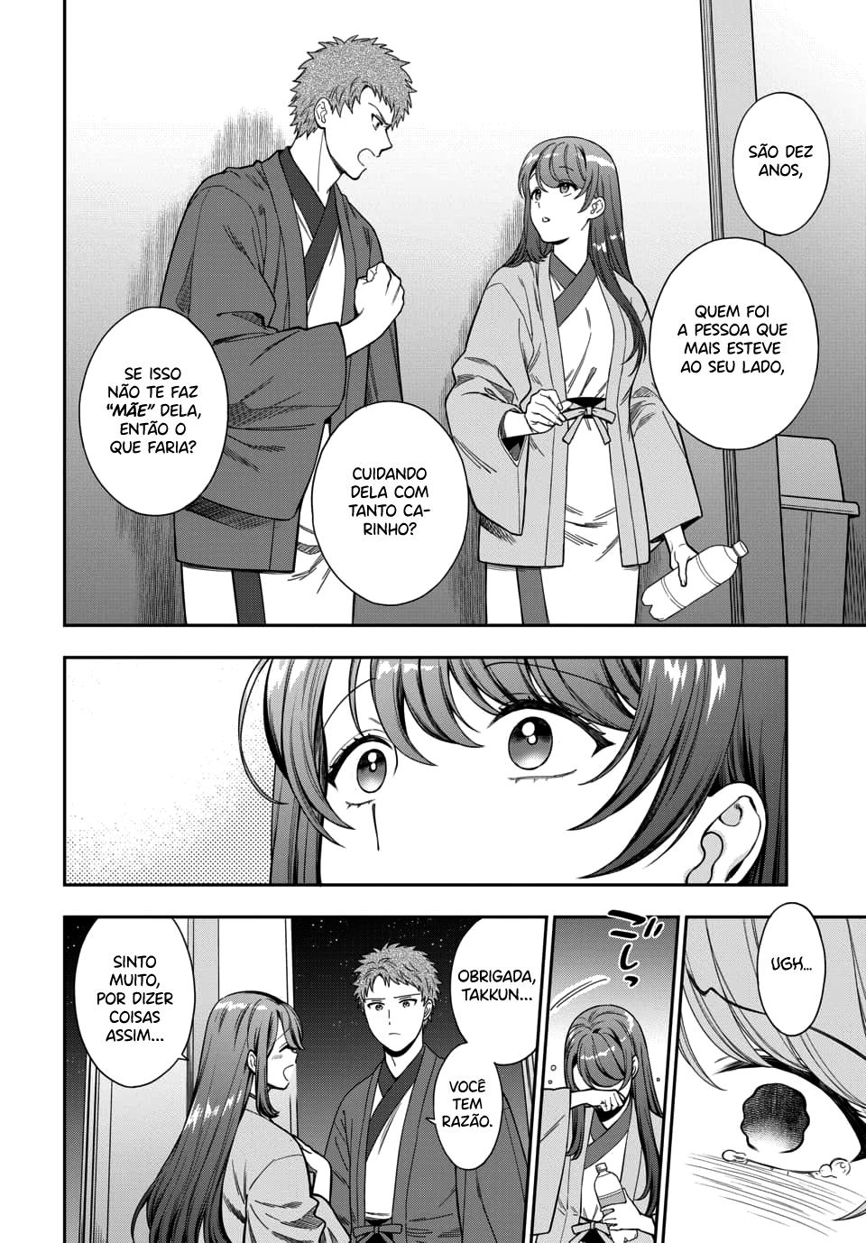 Musume Janakute, Watashi ga Suki Nano!? Capítulo 1.1