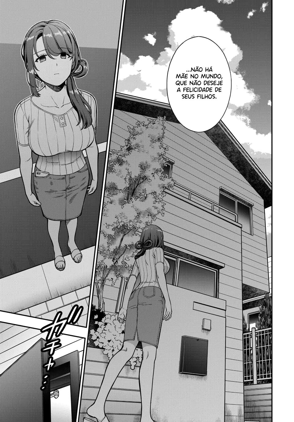Musume Janakute, Watashi ga Suki Nano!? Capítulo 1.1