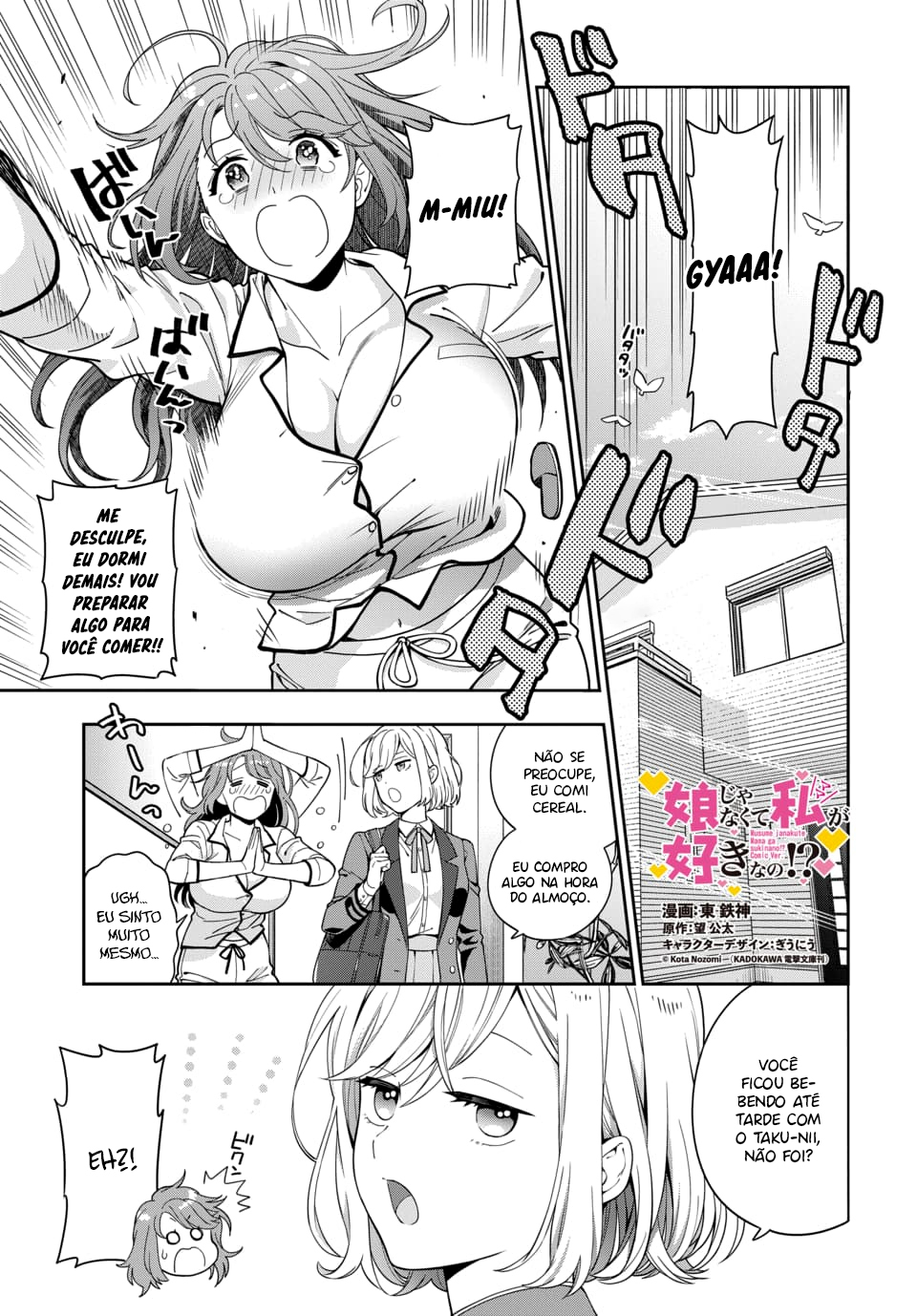 Musume Janakute, Watashi ga Suki Nano!? Capítulo 1.1