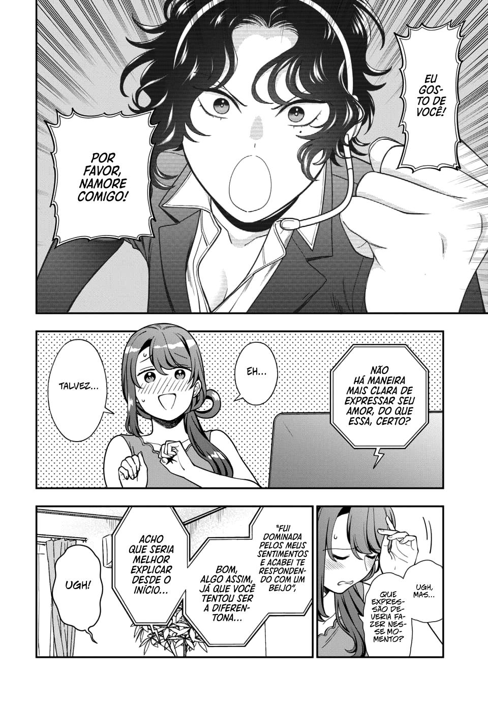 Musume Janakute, Watashi ga Suki Nano!? Capítulo 1.1