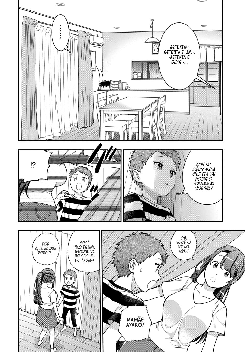 Musume Janakute, Watashi ga Suki Nano!? Capítulo 1.1
