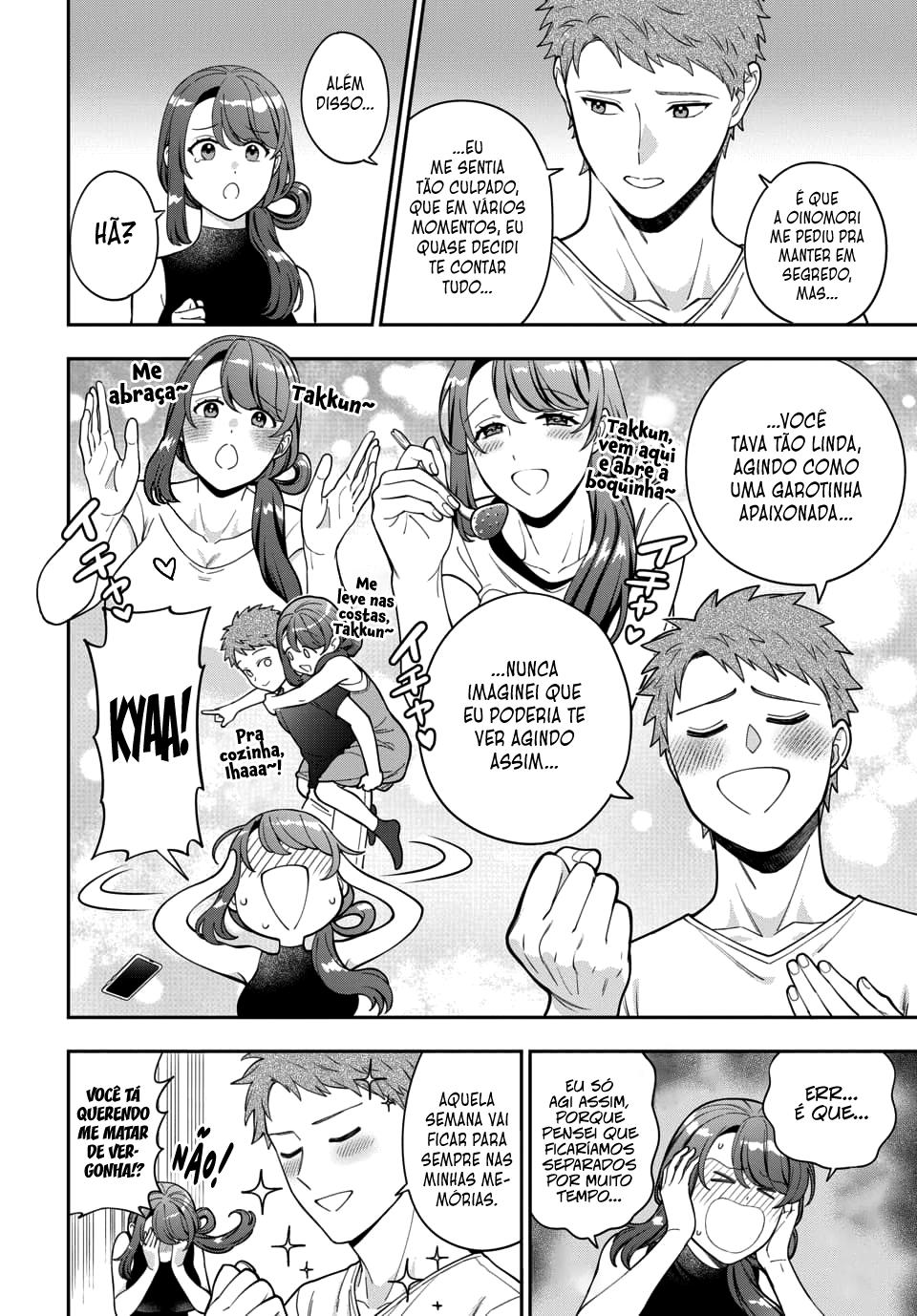Musume Janakute, Watashi ga Suki Nano!? Capítulo 1.1