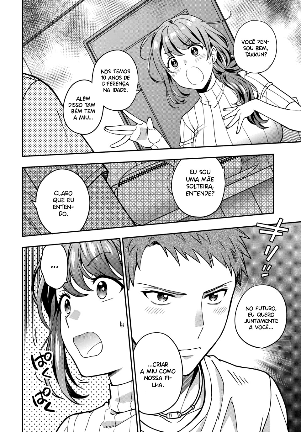 Musume Janakute, Watashi ga Suki Nano!? Capítulo 1.1