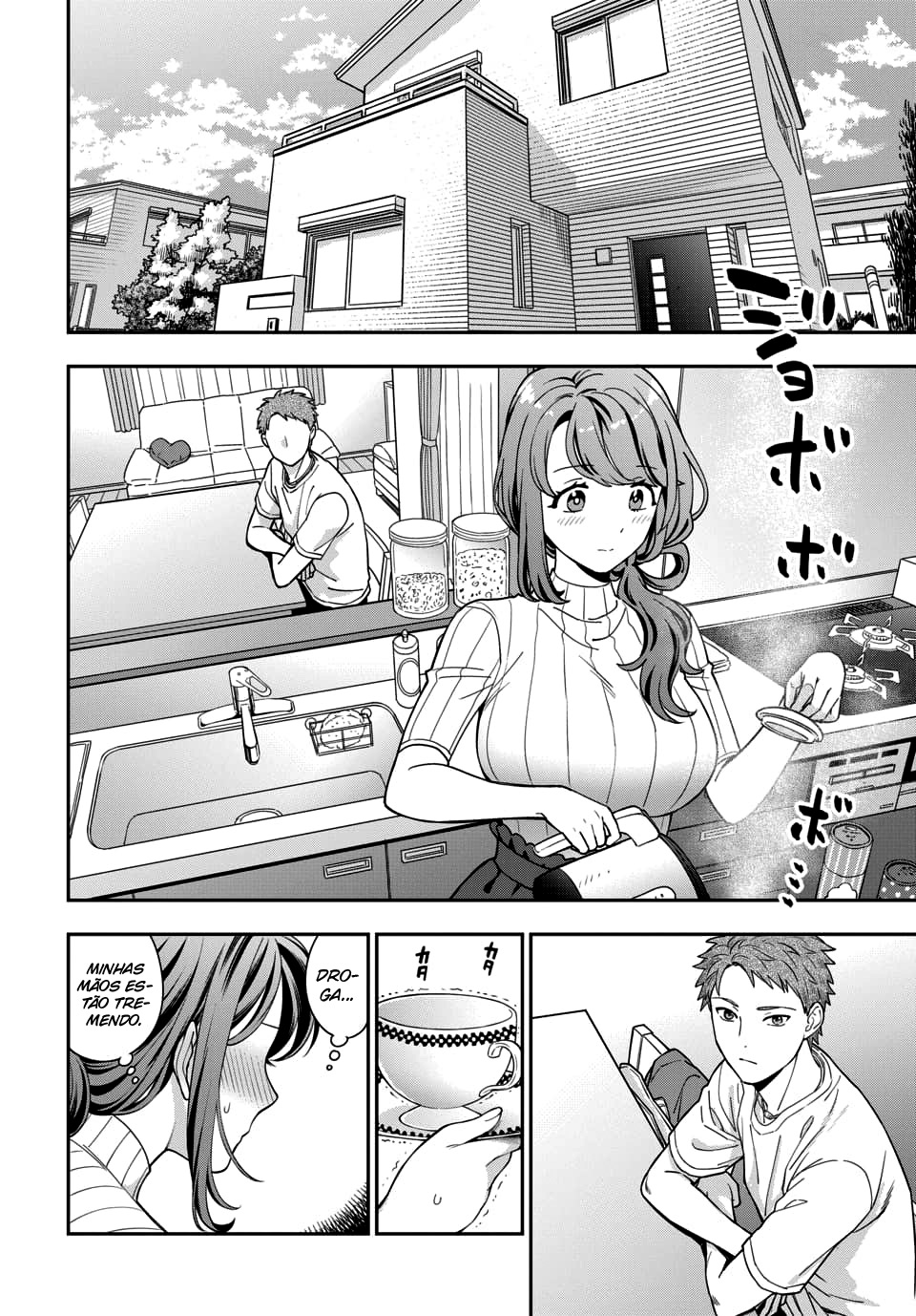 Musume Janakute, Watashi ga Suki Nano!? Capítulo 1.1