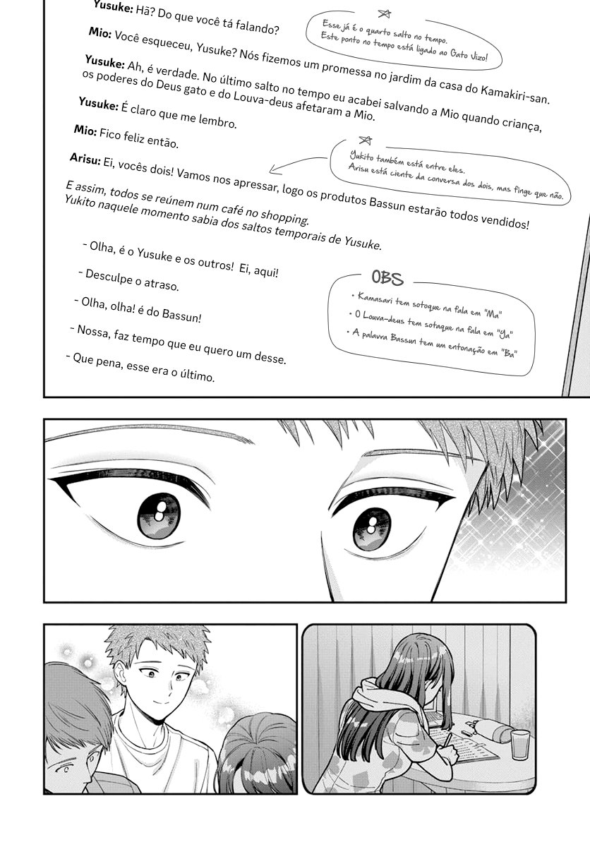 Musume Janakute, Watashi ga Suki Nano!? Capítulo 1.1