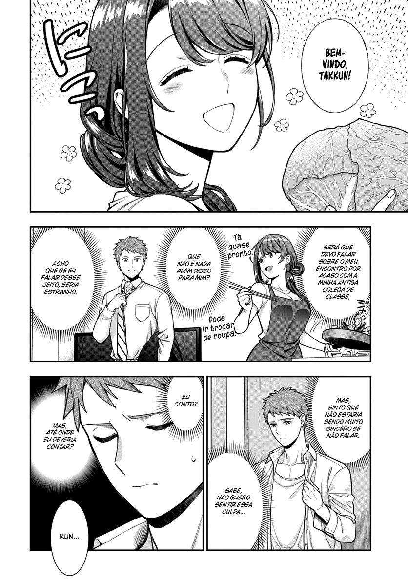 Musume Janakute, Watashi ga Suki Nano!? Capítulo 1.1