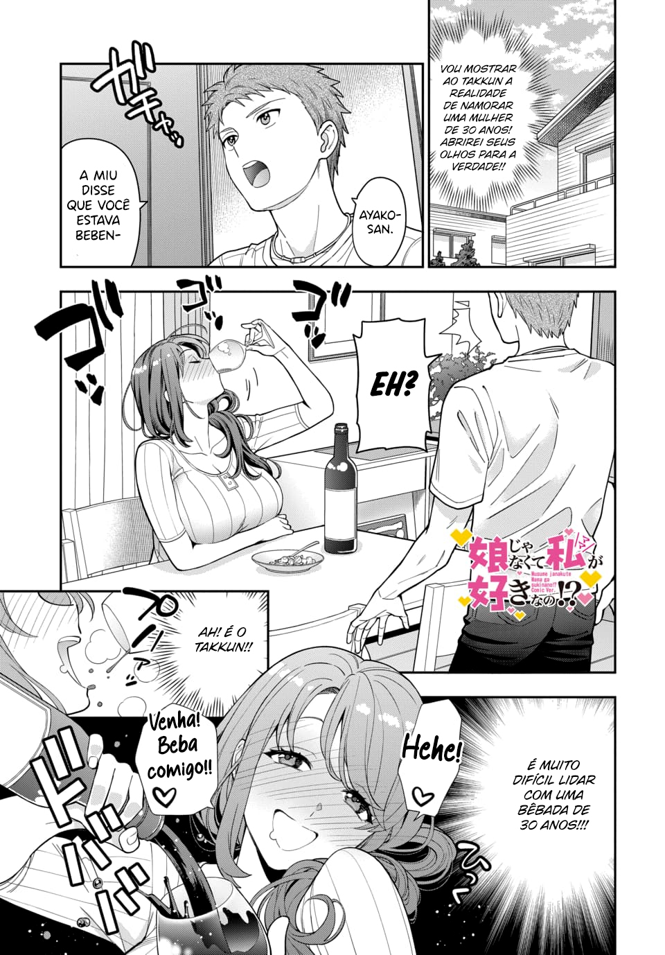Musume Janakute, Watashi ga Suki Nano!? Capítulo 1.1