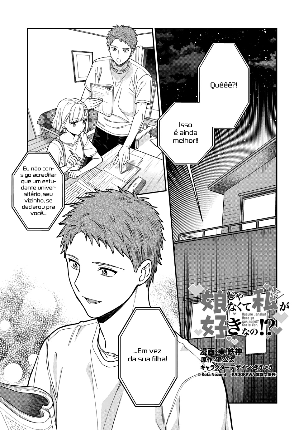 Musume Janakute, Watashi ga Suki Nano!? Capítulo 1.1