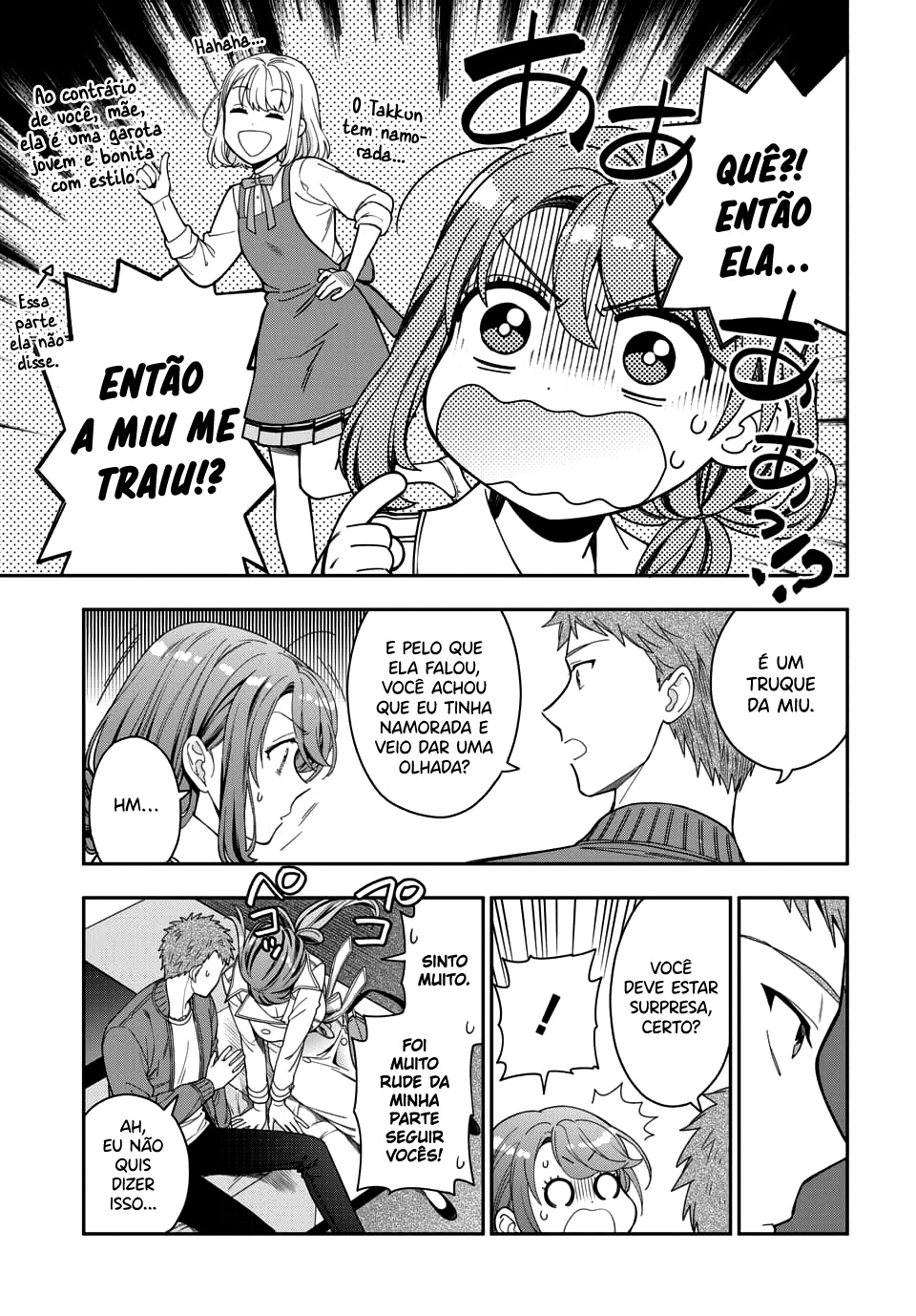 Musume Janakute, Watashi ga Suki Nano!? Capítulo 1.1