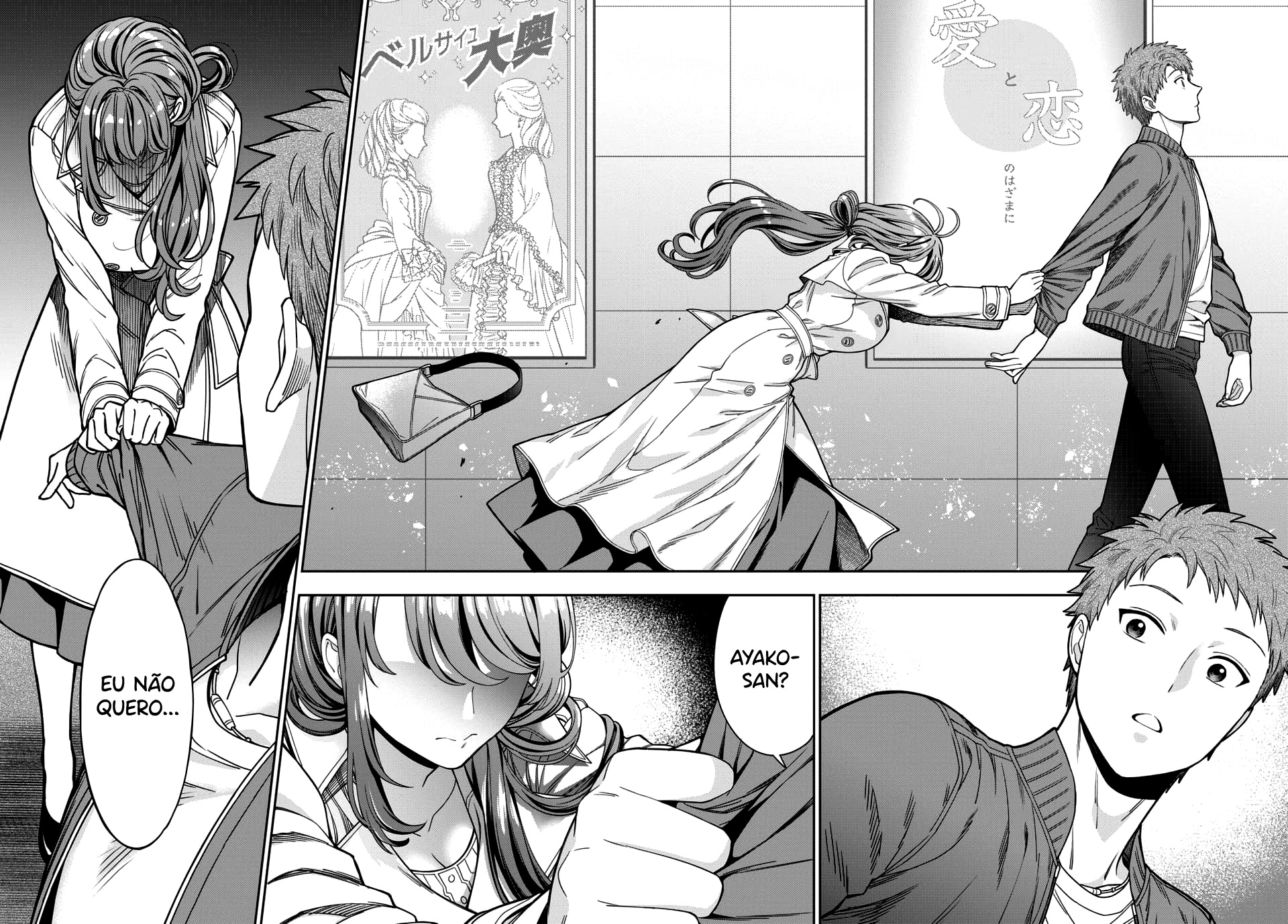 Musume Janakute, Watashi ga Suki Nano!? Capítulo 1.1