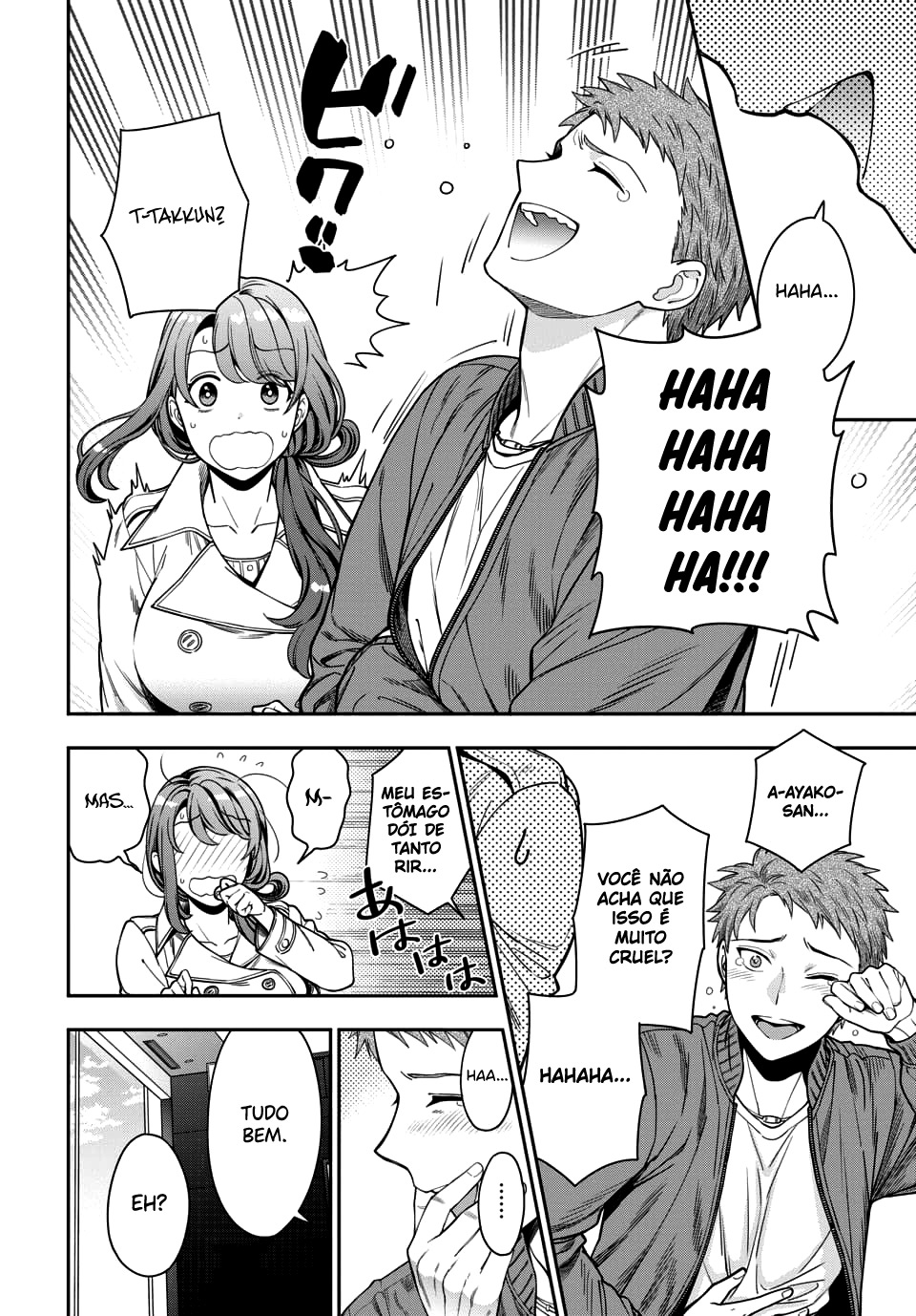 Musume Janakute, Watashi ga Suki Nano!? Capítulo 1.1