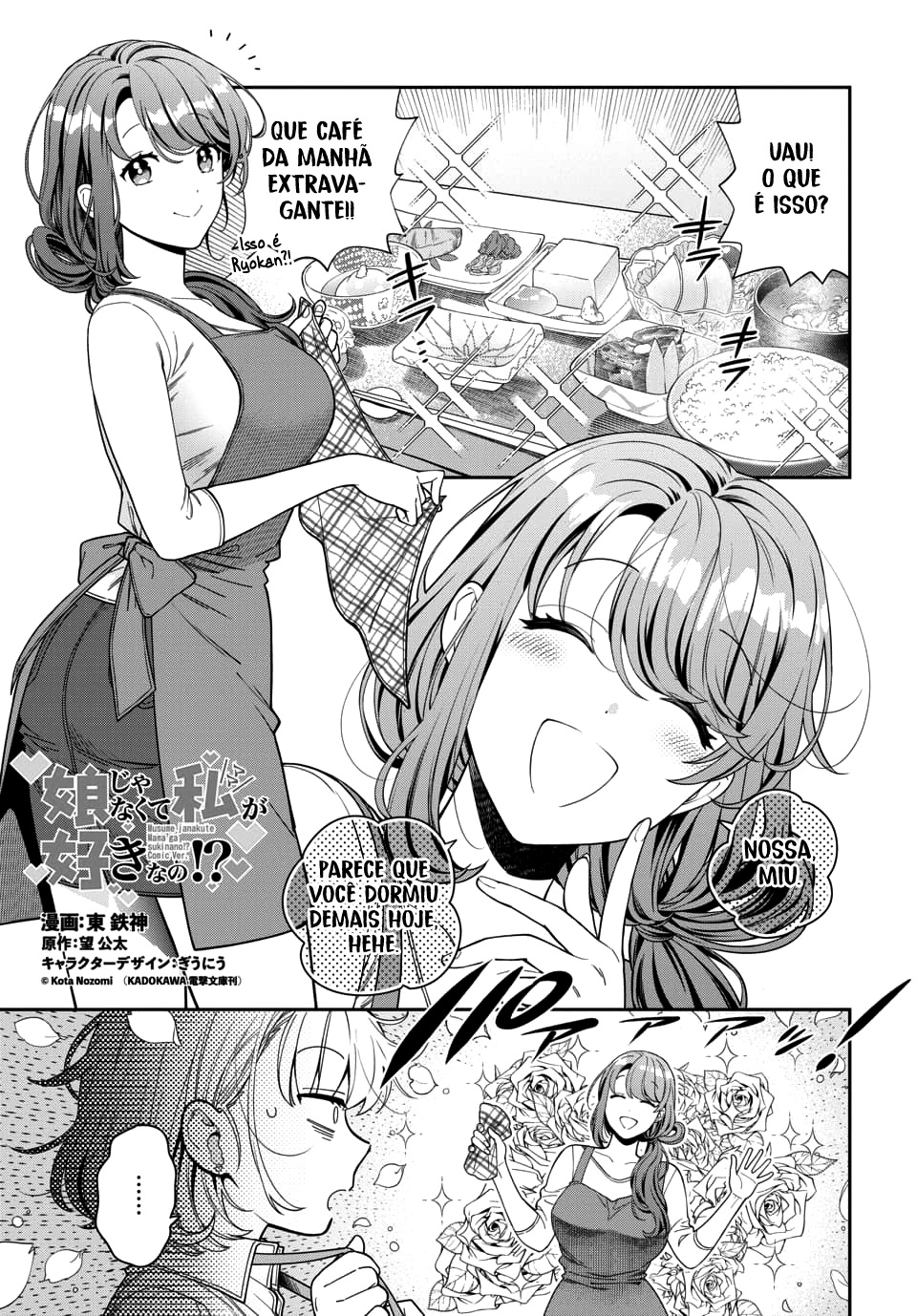 Musume Janakute, Watashi ga Suki Nano!? Capítulo 1.1