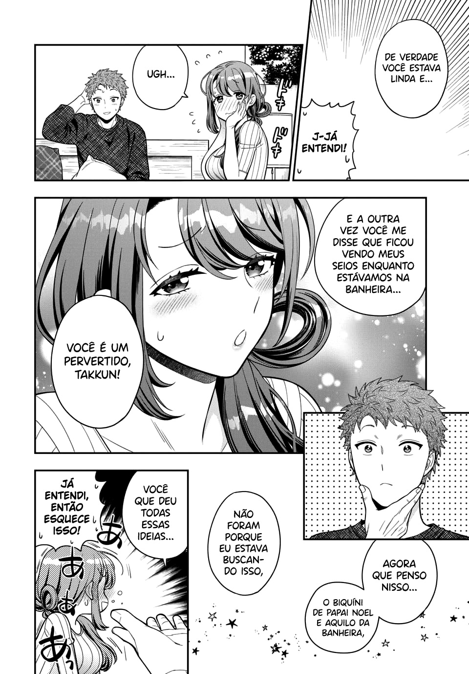 Musume Janakute, Watashi ga Suki Nano!? Capítulo 1.1