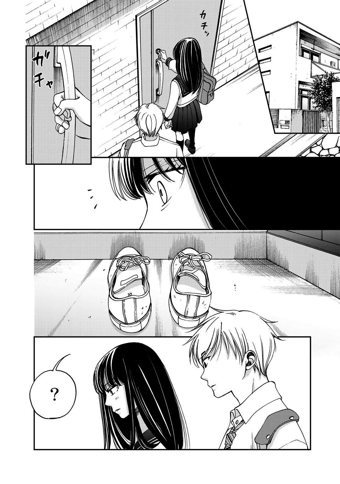 Naraku no Futari Capítulo 1
