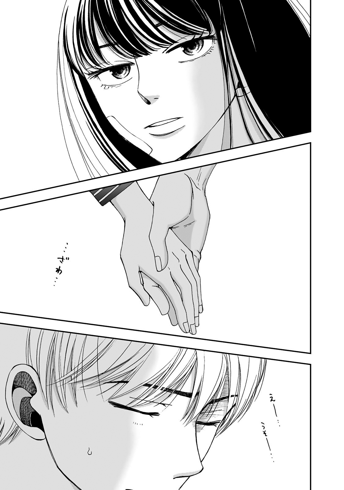 Naraku no Futari Capítulo 1