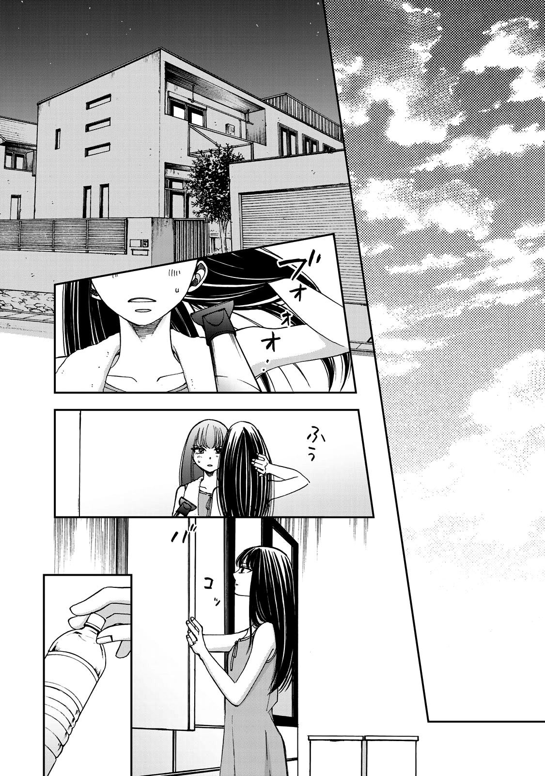 Naraku no Futari Capítulo 1