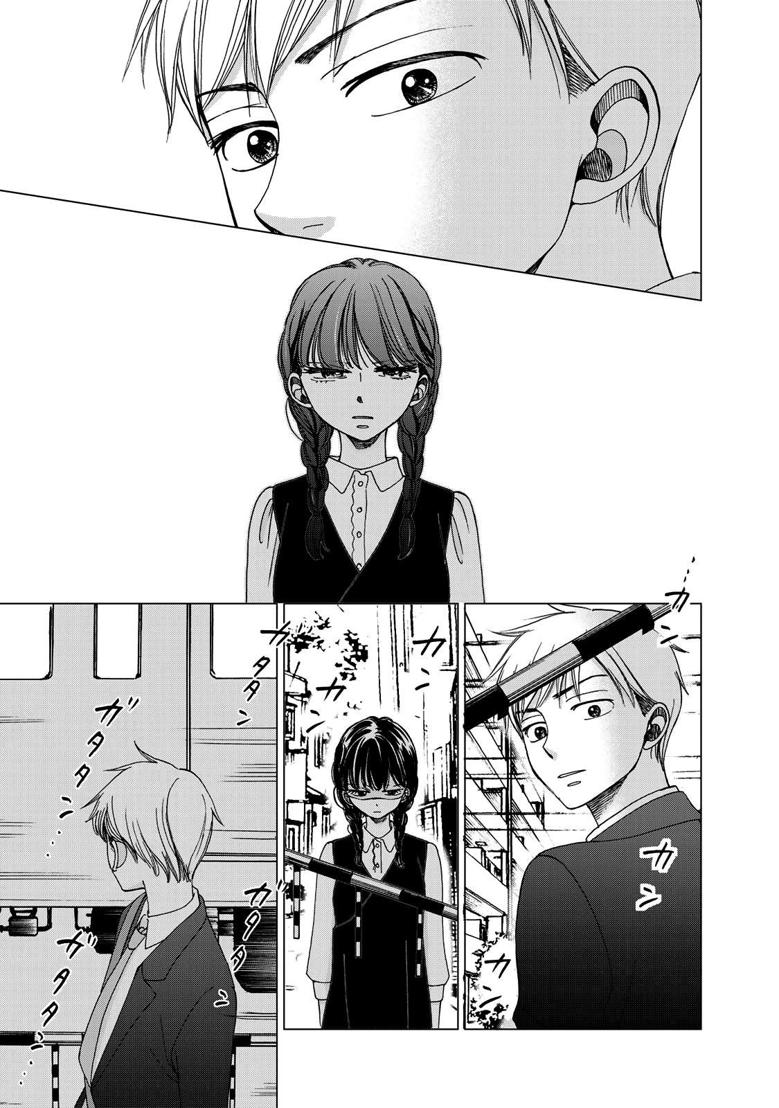 Naraku no Futari Capítulo 1