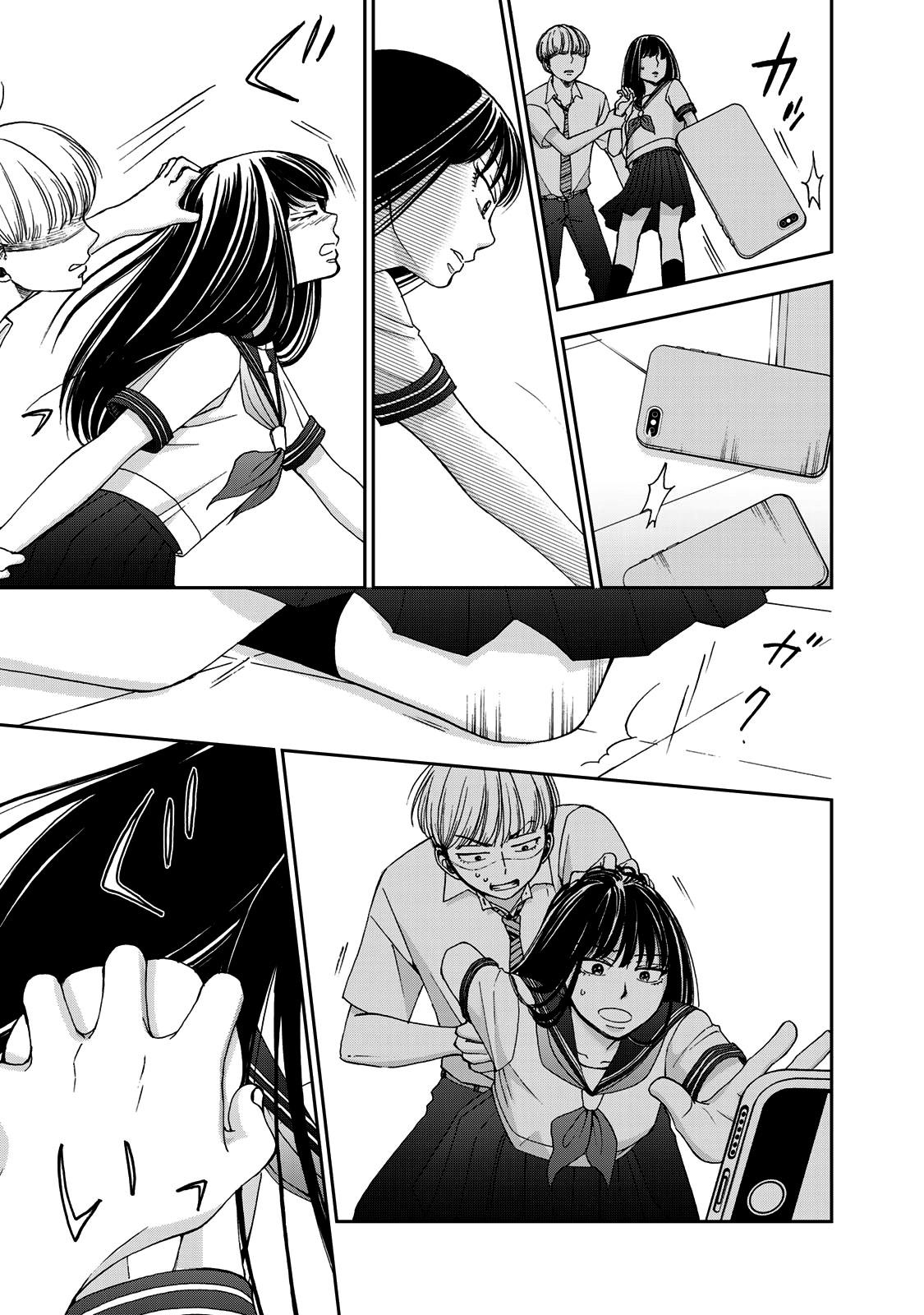 Naraku no Futari Capítulo 1