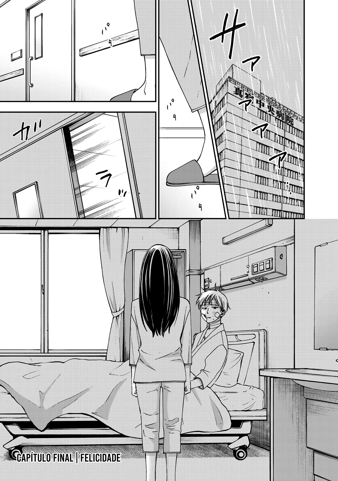 Naraku no Futari Capítulo 1