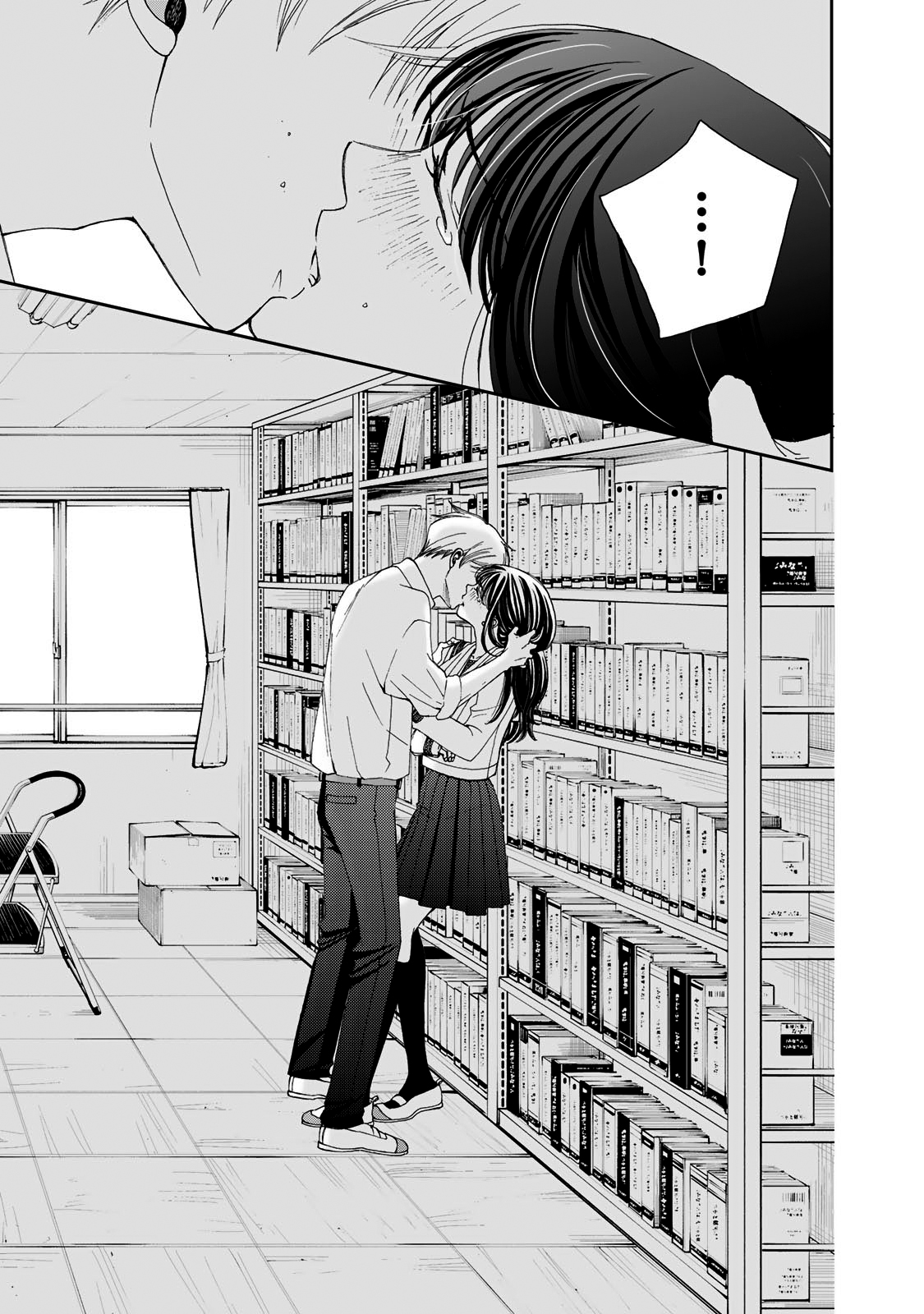 Naraku no Futari Capítulo 1