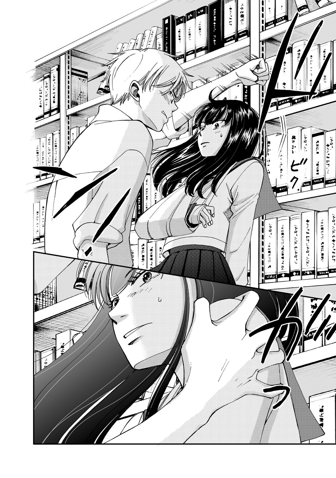 Naraku no Futari Capítulo 1