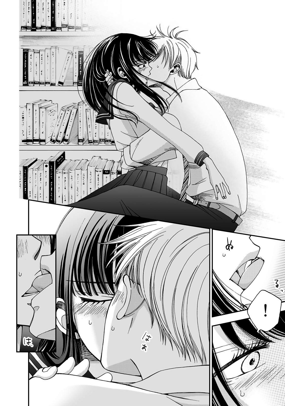 Naraku no Futari Capítulo 1