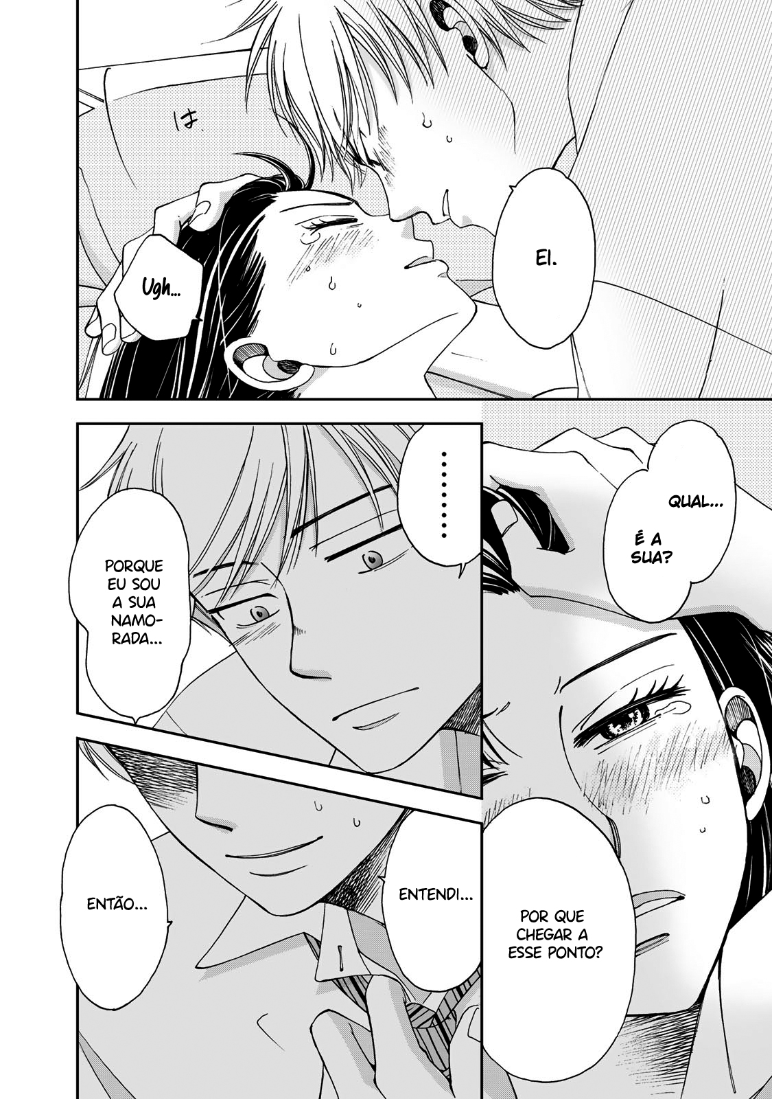 Naraku no Futari Capítulo 1