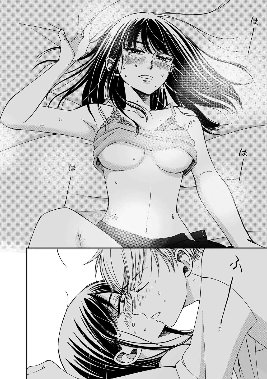 Naraku no Futari Capítulo 1