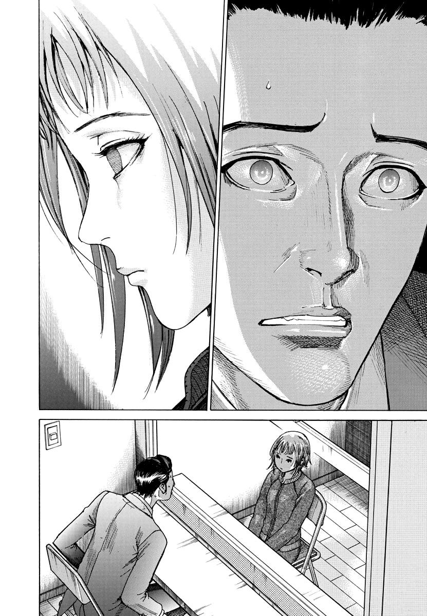 Natsume Arata no Kekkon Capítulo 1