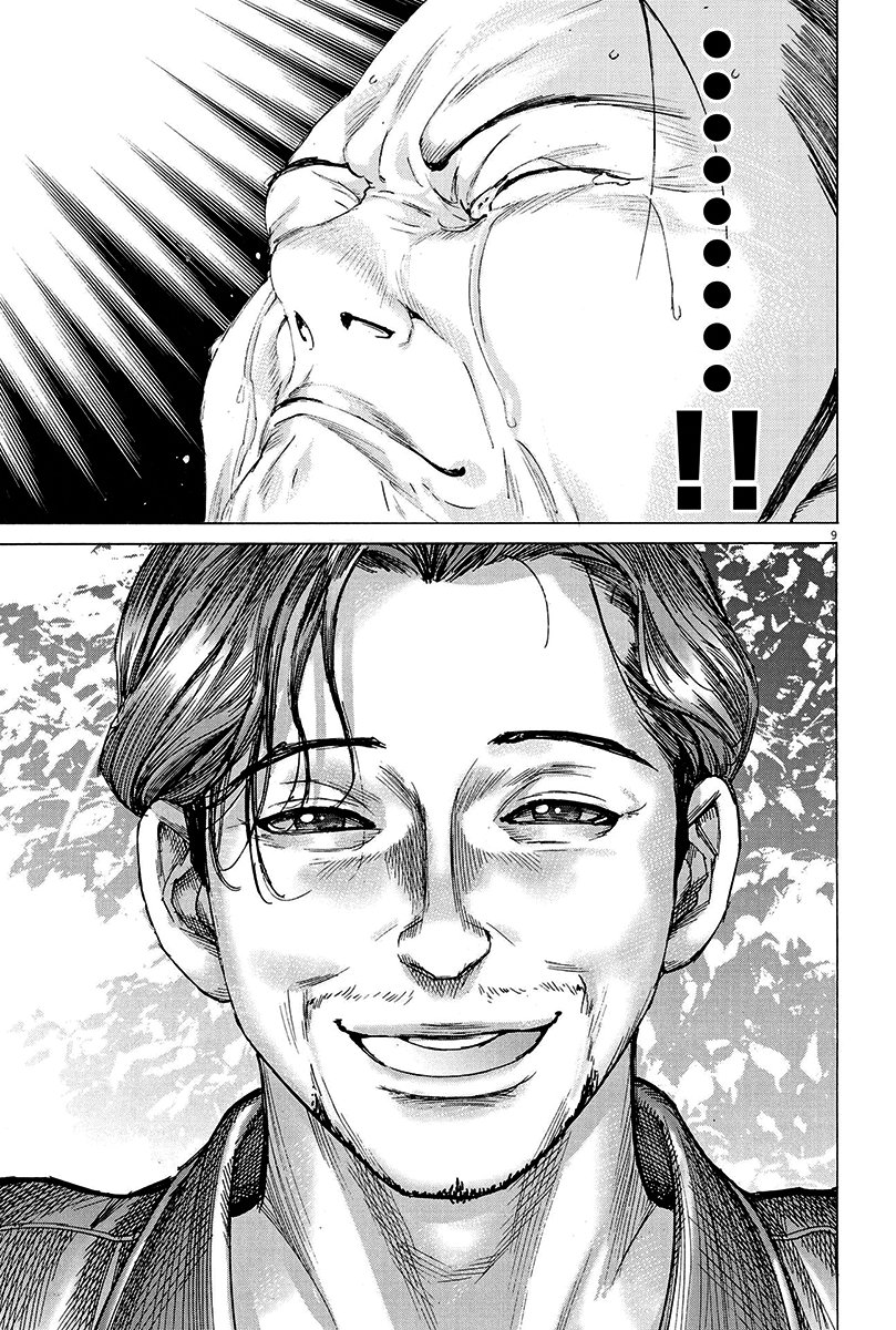 Natsume Arata no Kekkon Capítulo 1